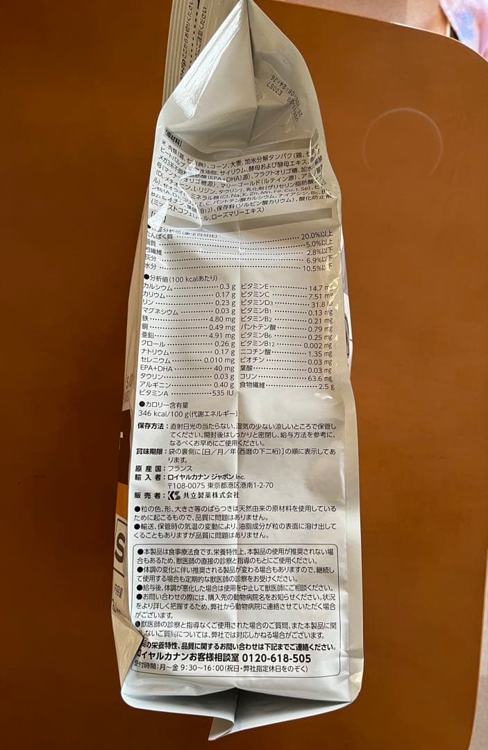  CANIN 消化器サポート 低脂肪 3kg 小型犬用　新品未開封