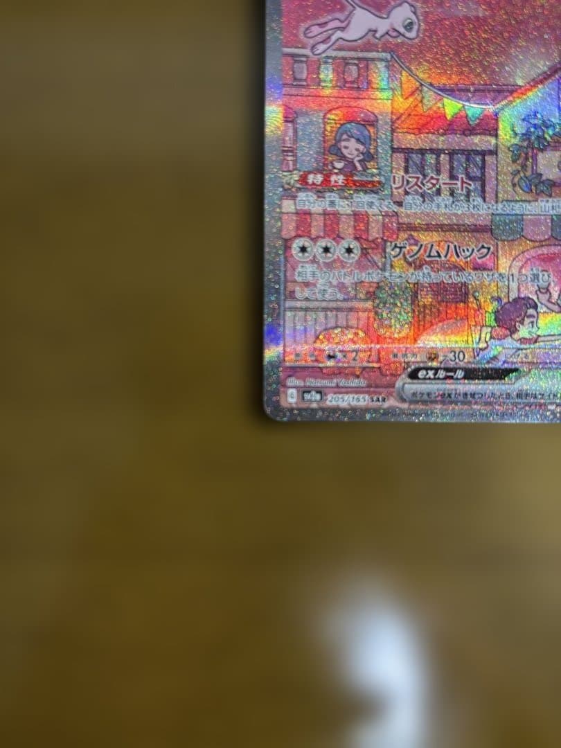 ポケモンカード コレクション まとめ売り