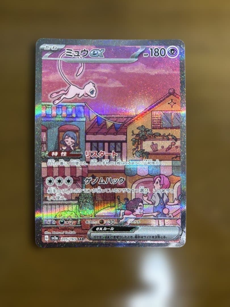 ポケモンカード コレクション まとめ売り