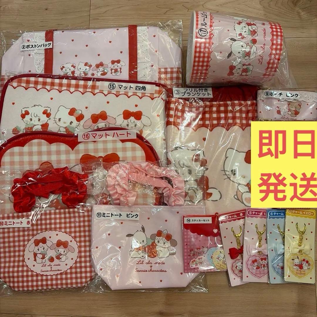 リルアラモード× サンリオキャラクターズ　当りくじ　セミコンプリート 13種