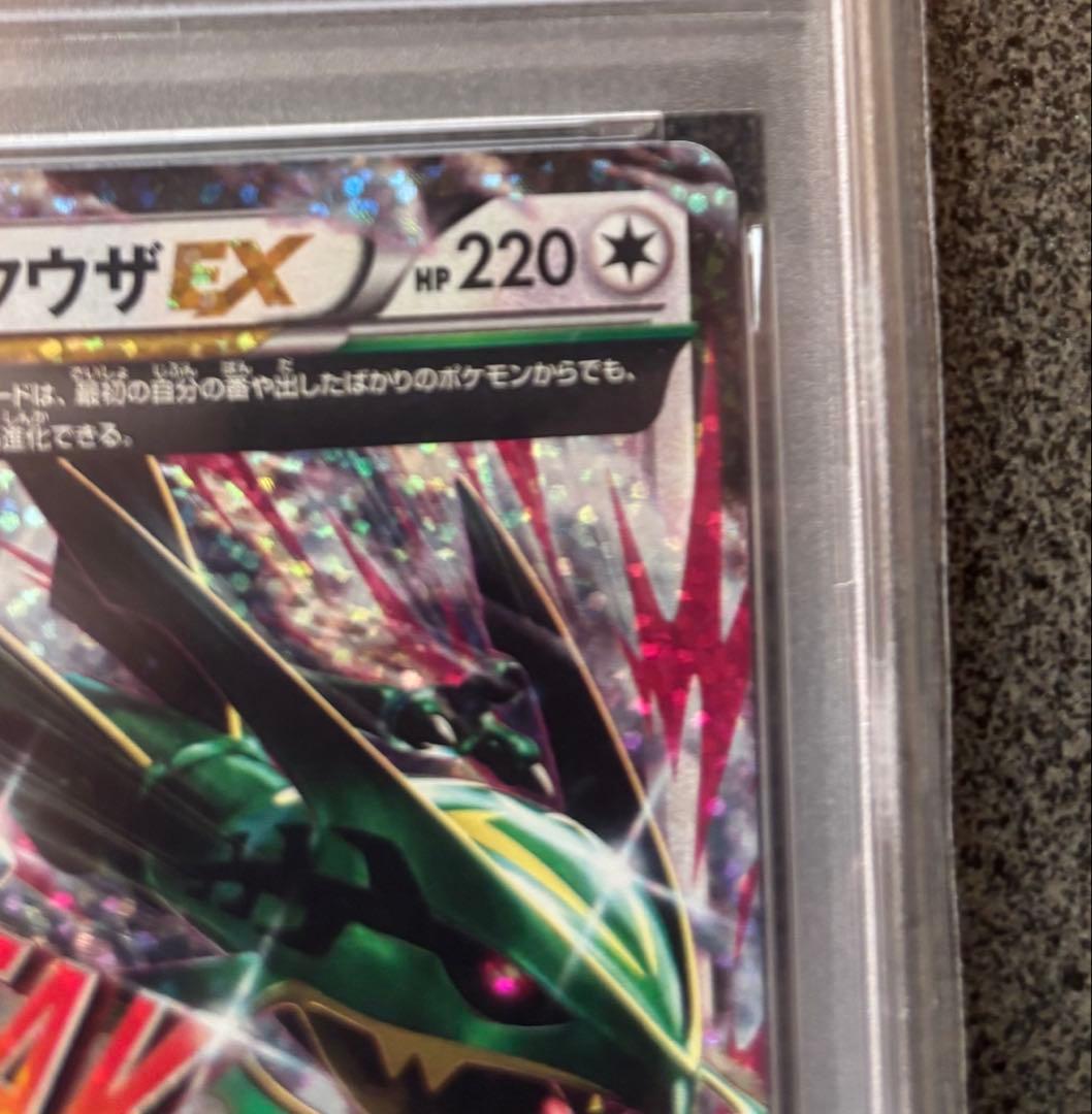 ポケモンカード MレックウザEX 25th PSA10 メガレックウザ ポケカ