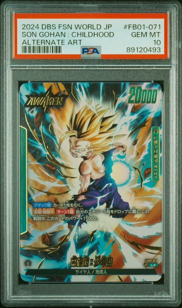 PSA10 孫悟飯 少年期 FB01-71 リーダーパラレル