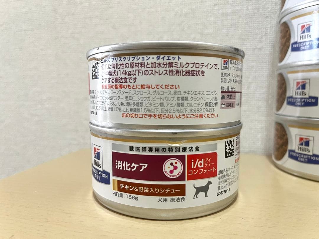 ヒルズ 消化ケア i/d チキン＆野菜入りシチュー ローファット コンフォート