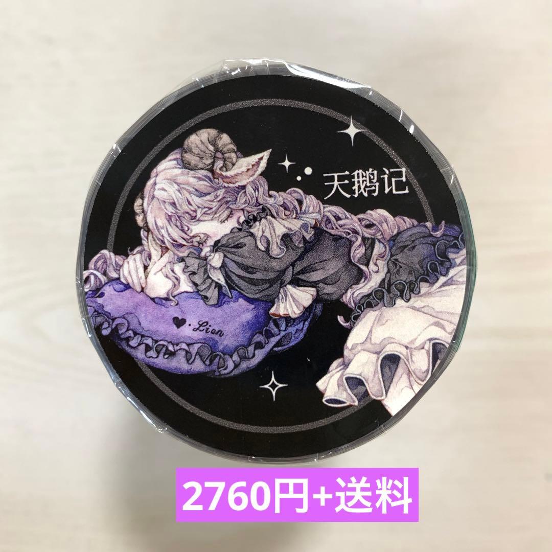 M1329.LION STUDIO 天鹅记 マスキングテープ 水晶PET