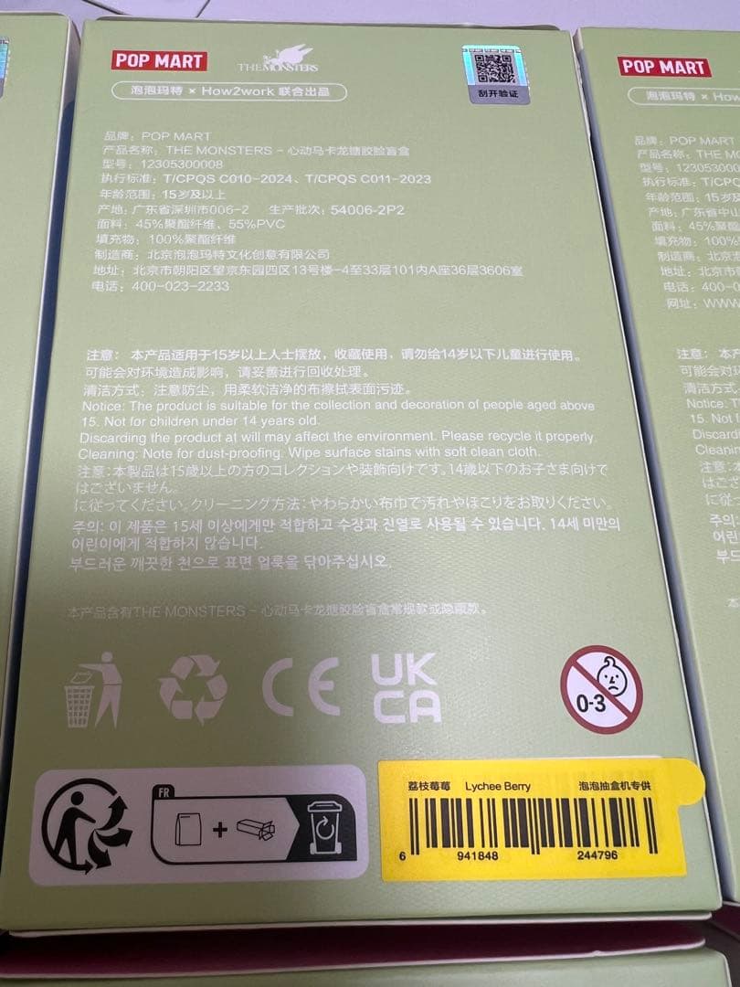 LABUBUラブブ マカロン ぬいぐるみ シリーズ 正規品 公式 6種類全