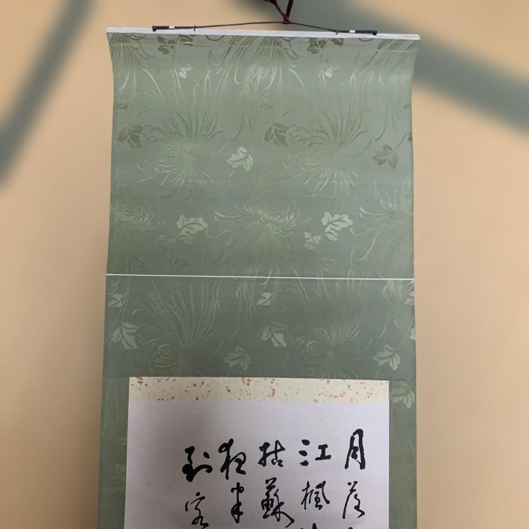 山水画 掛軸 175cm × 37cm 専用箱付き