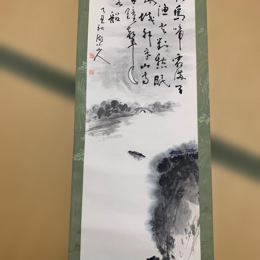 山水画 掛軸 175cm × 37cm 専用箱付き