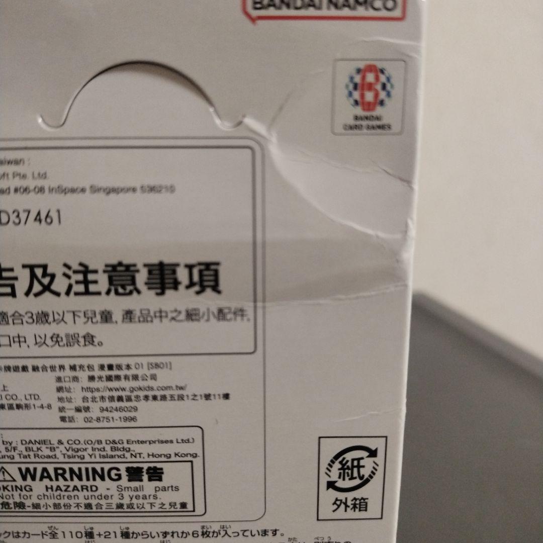 【外箱キズ有】未開封 ドラゴンボール MANGA BOOSTER 01 BOX