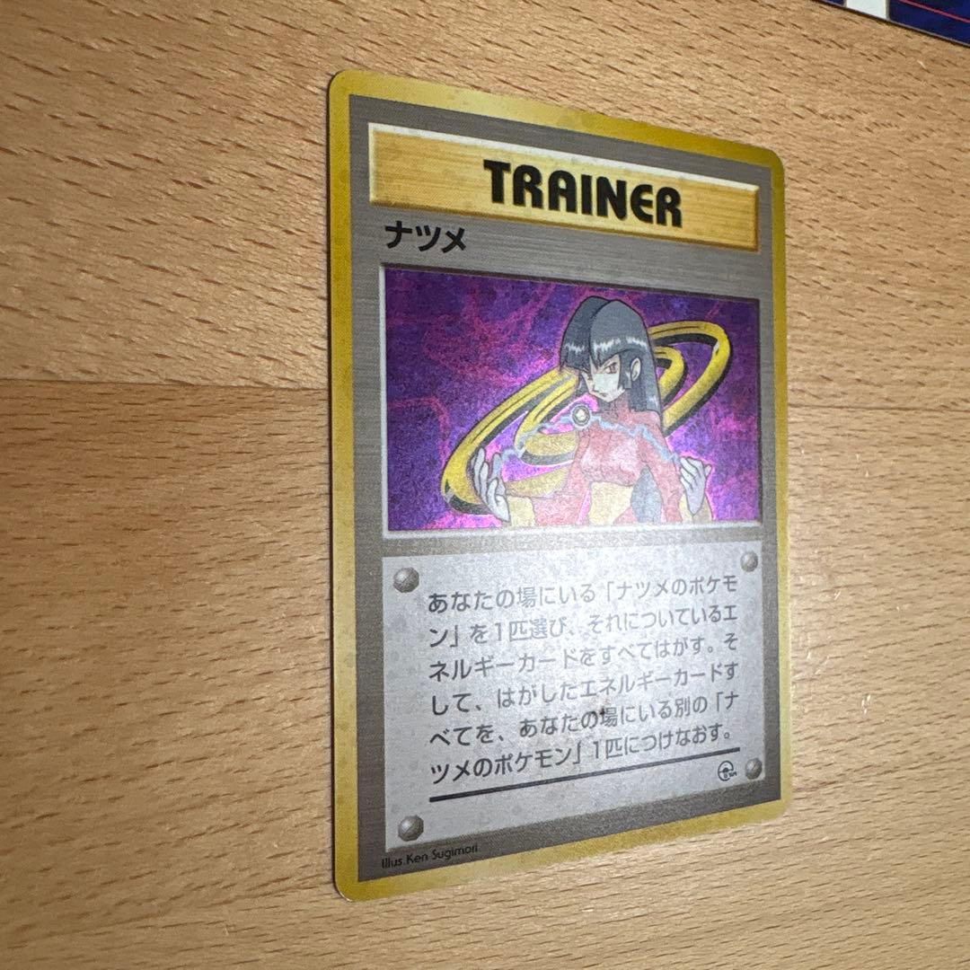 ナツメ　関連カード　ポケモンカード　旧裏