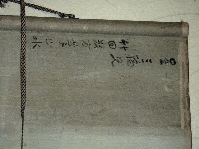 ♥掛軸　竹田敬方　山水画　掛け軸　骨董品