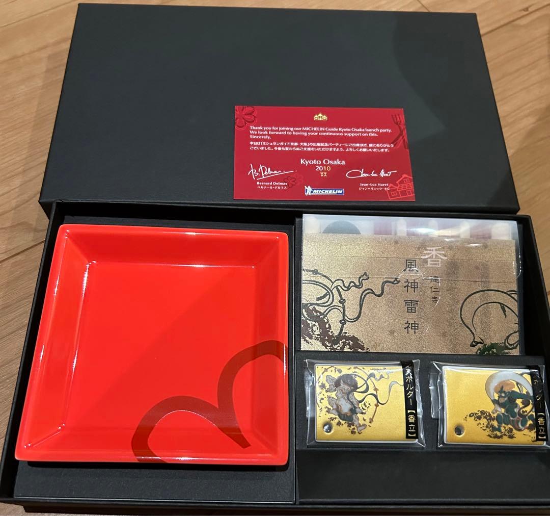 ミシュランガイド京都・大阪　記念品