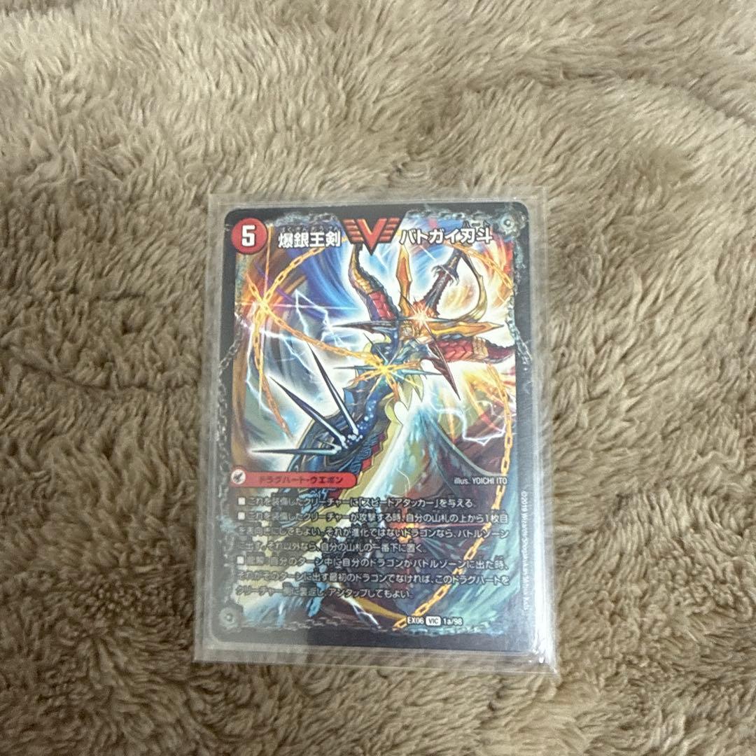 デュエマ　モルトnext ドラグナー　デッキパーツ　高レート