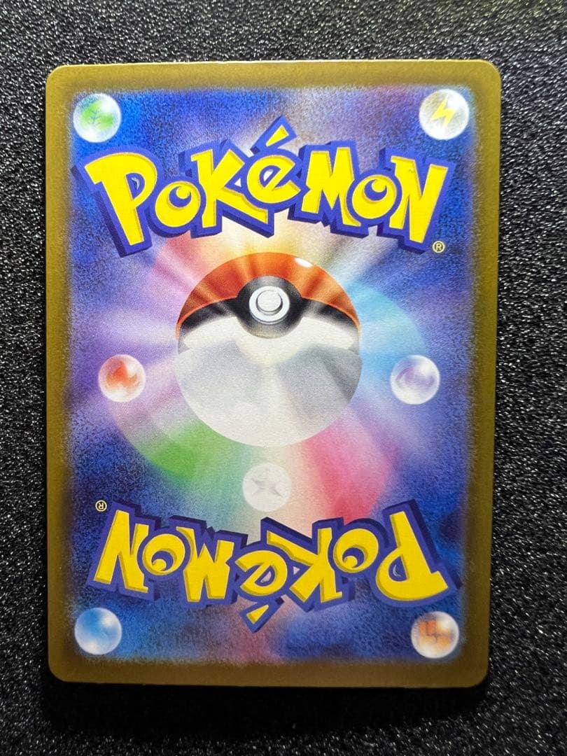 5*4様 センタリング◎ メガゲンガーex SAR M2a 240/193 ②