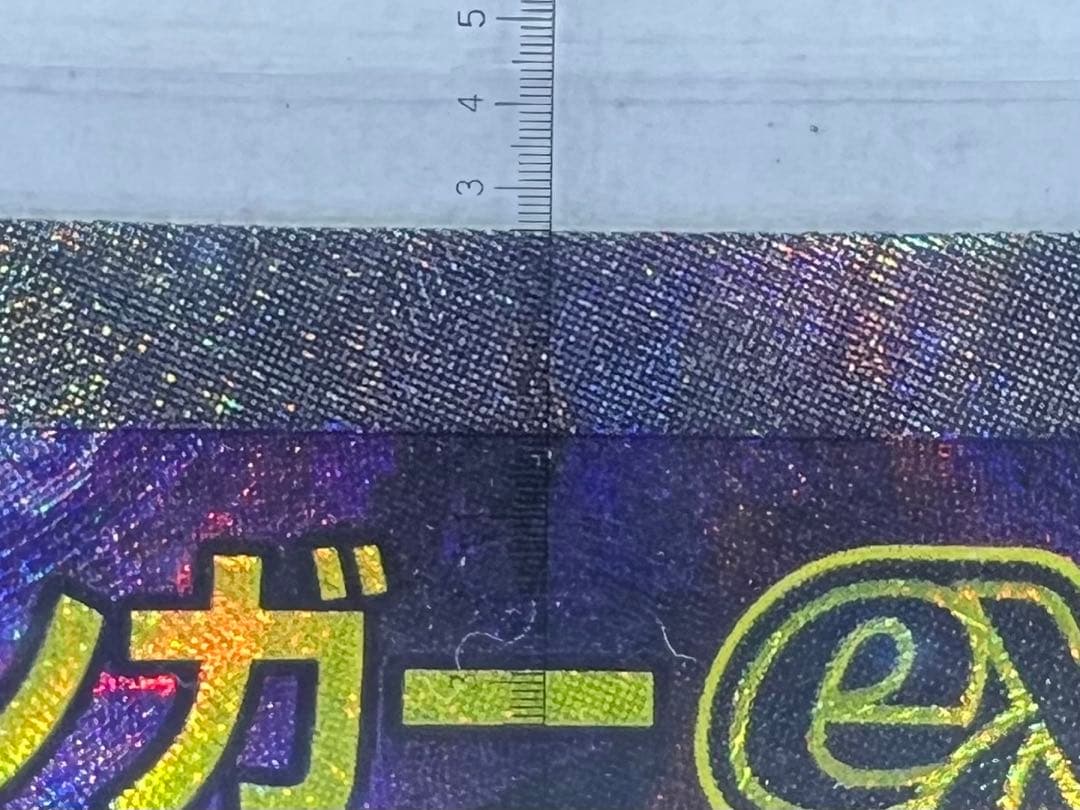 5*4様 センタリング◎ メガゲンガーex SAR M2a 240/193 ②