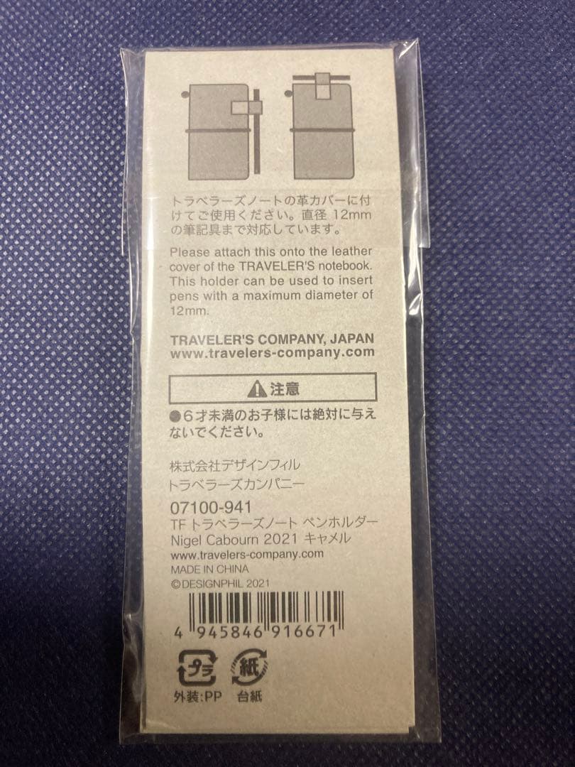 トラベラーズノート　ナイジェルケーボン 2021年コラボ　新品 限定品 レア