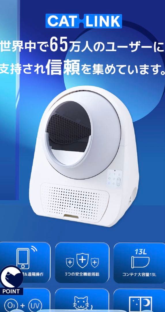 CAT LINK Scooper-Standard Pro 自動猫用トイレ