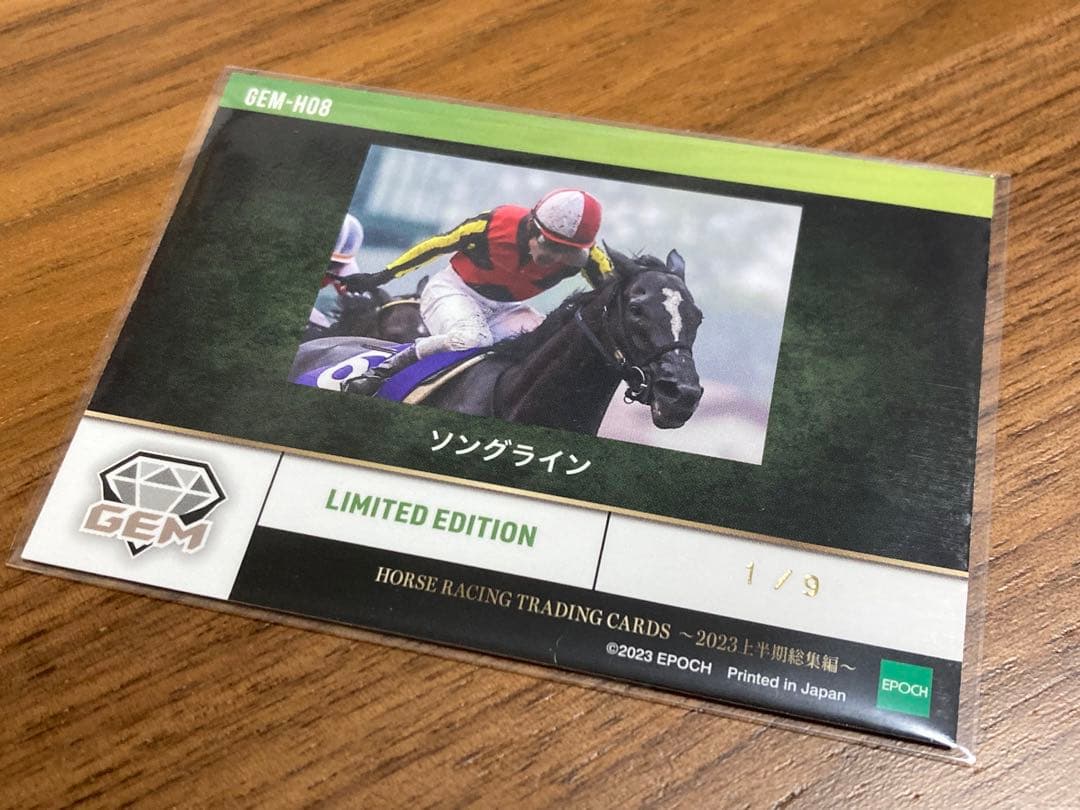 EPOCH ホースレーシング 2023上半期総集編 ソングライン 1/9 GEM