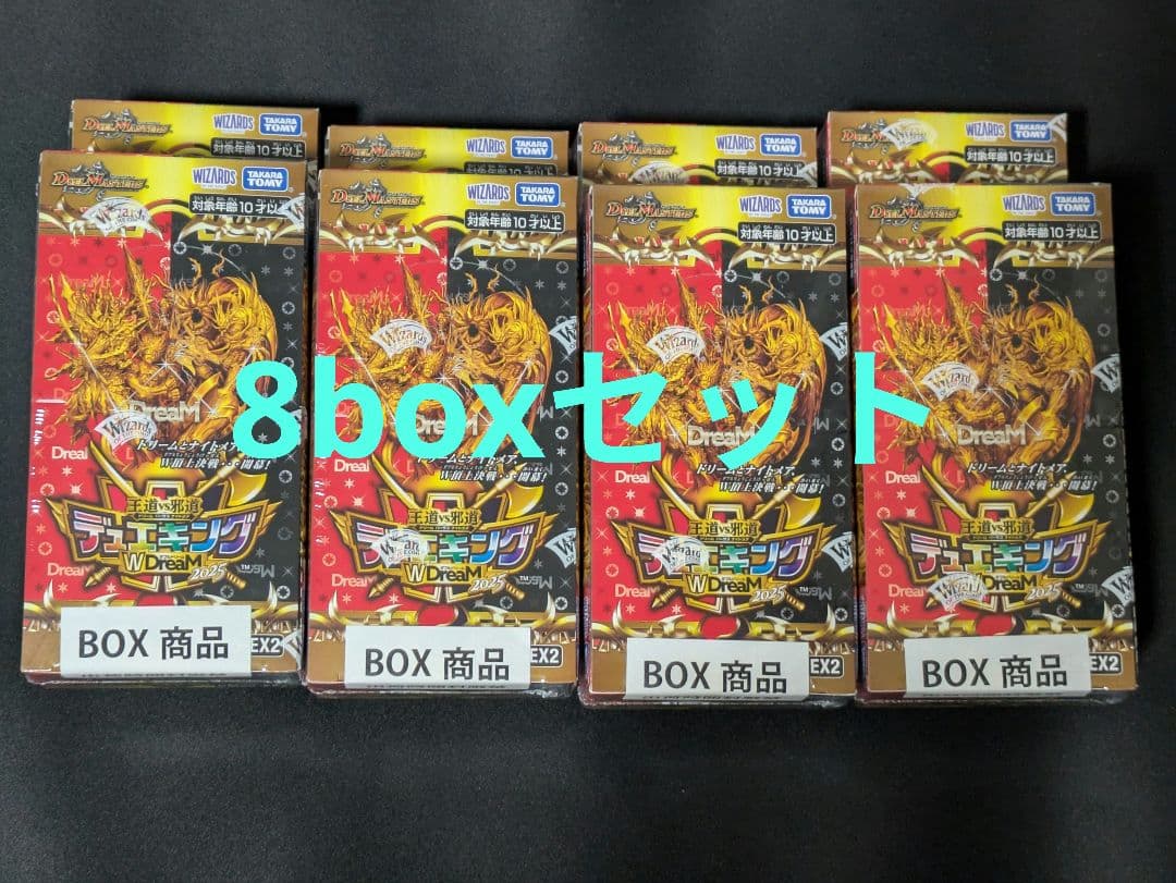 新品未開封 デュエルマスターズ デュエキングWDreaM 2025 8BOX