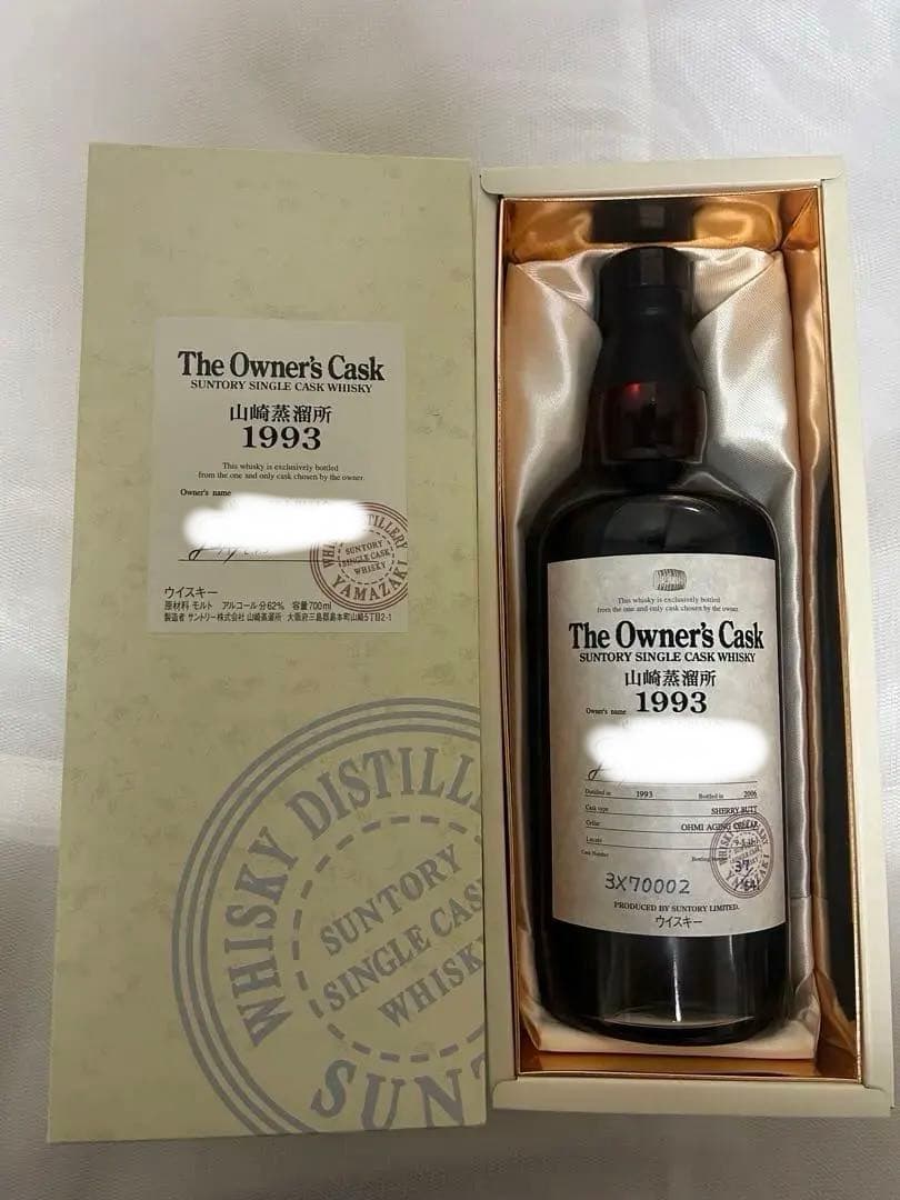 The Owner's Cask オーナーズカスク 山崎蒸留所 1993
