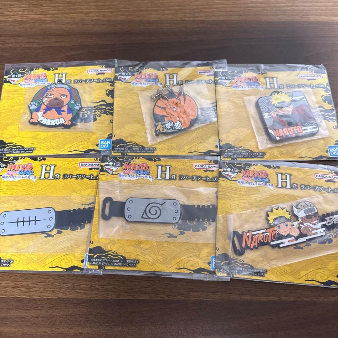 NARUTO 一番くじ フィギュア コンプセット