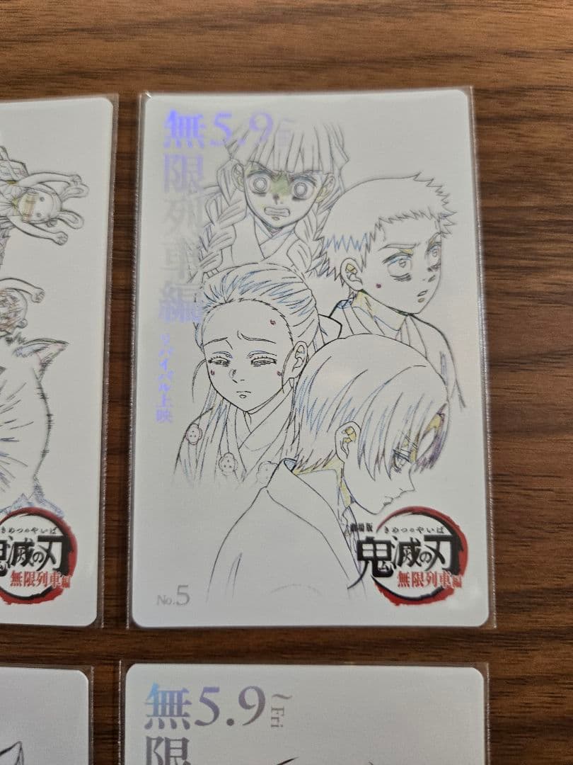 フルコンプ　鬼滅の刃　劇場版　無限列車編　ムービーチケット風　コレクションカード