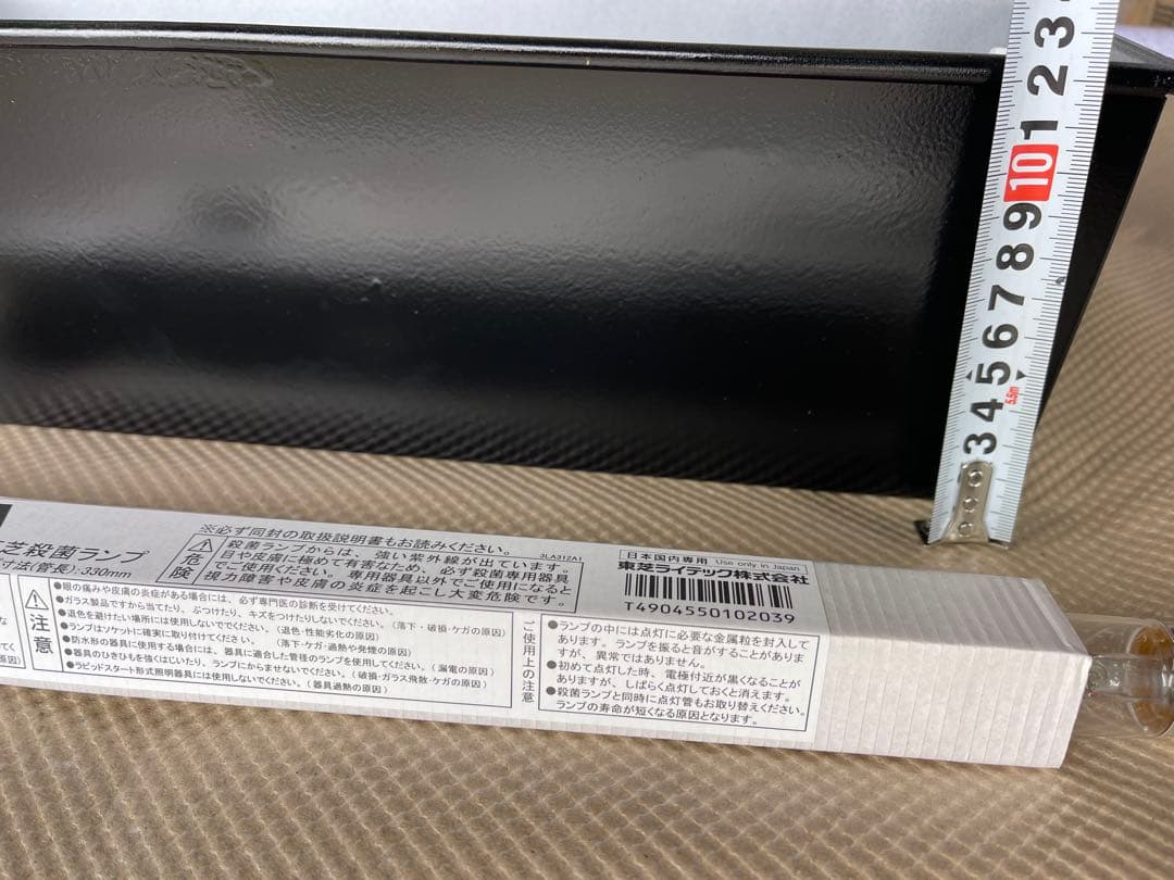 殺菌灯 10W 60Hz (吊り下げタイプ)