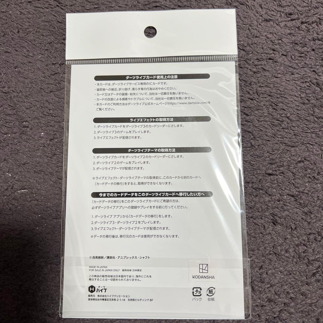 DARTSLIVE CARD 物語シリーズ　千石撫子　未使用品