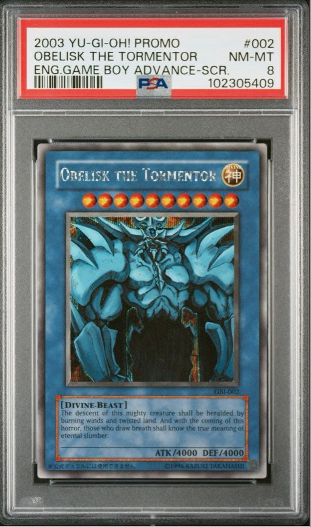 遊戯王　オベリスクの巨神兵　GBI 三幻神