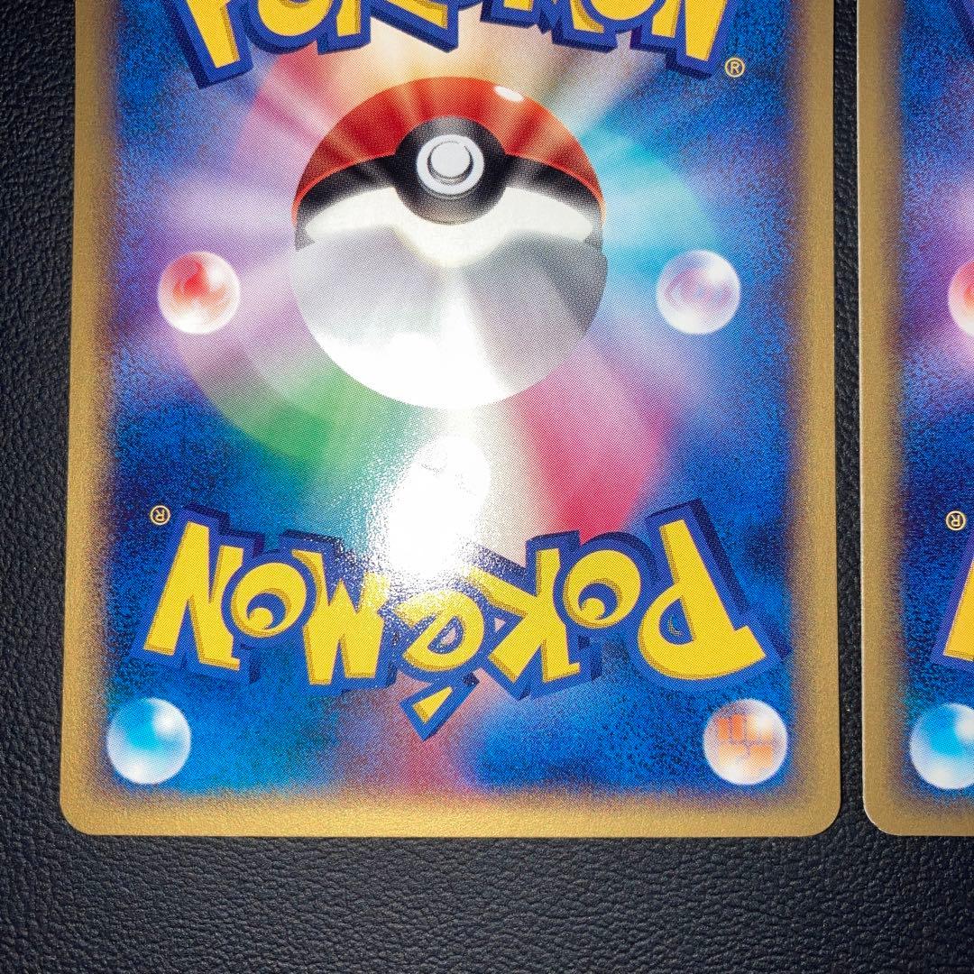 極美品　ピカチュウ ADV PCG 2枚　1ed