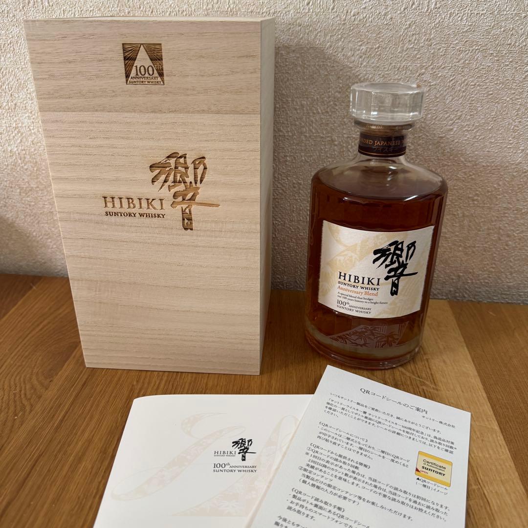 響 HIBIKI ブレンデッドウイスキー 700ml