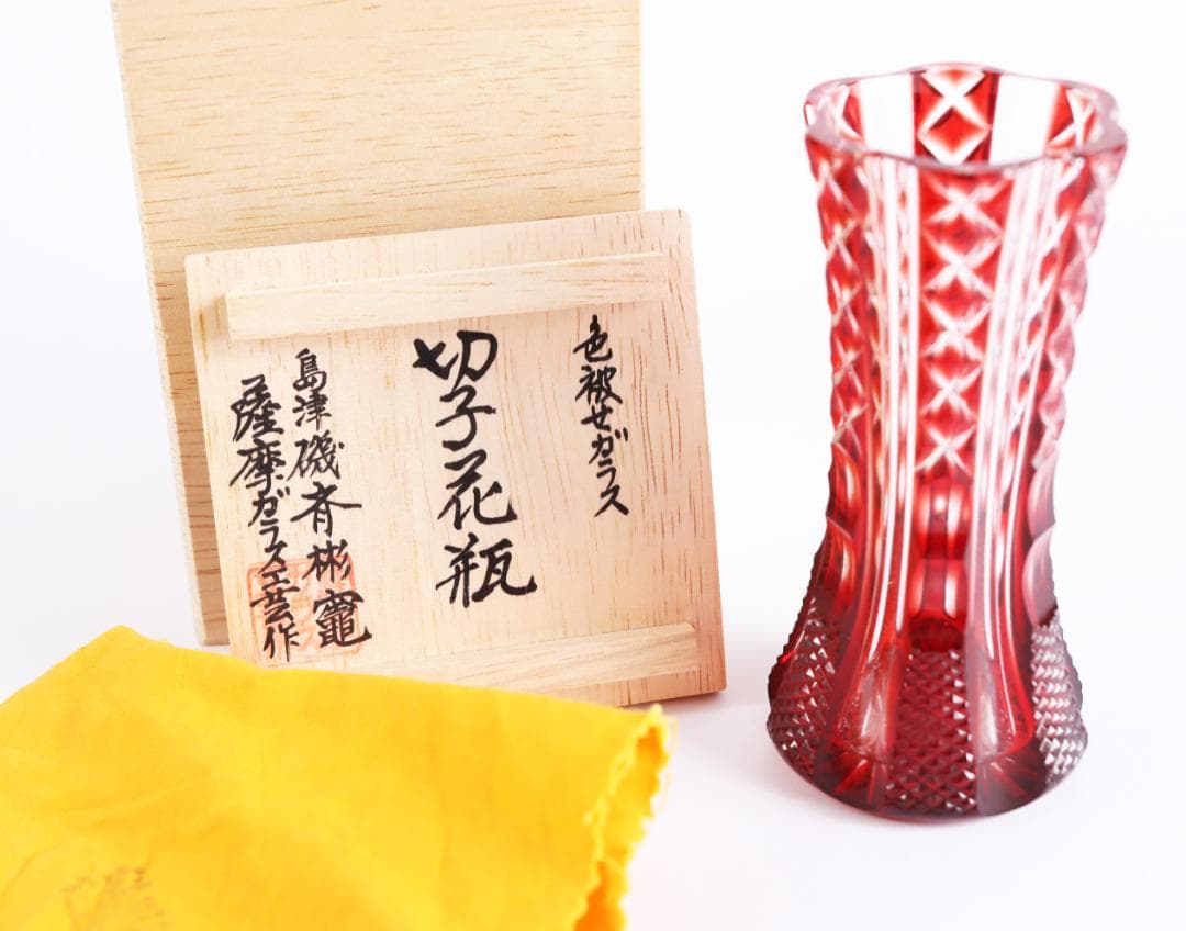 島津薩摩切子 花瓶 色被せガラス 薩摩ガラス 共箱