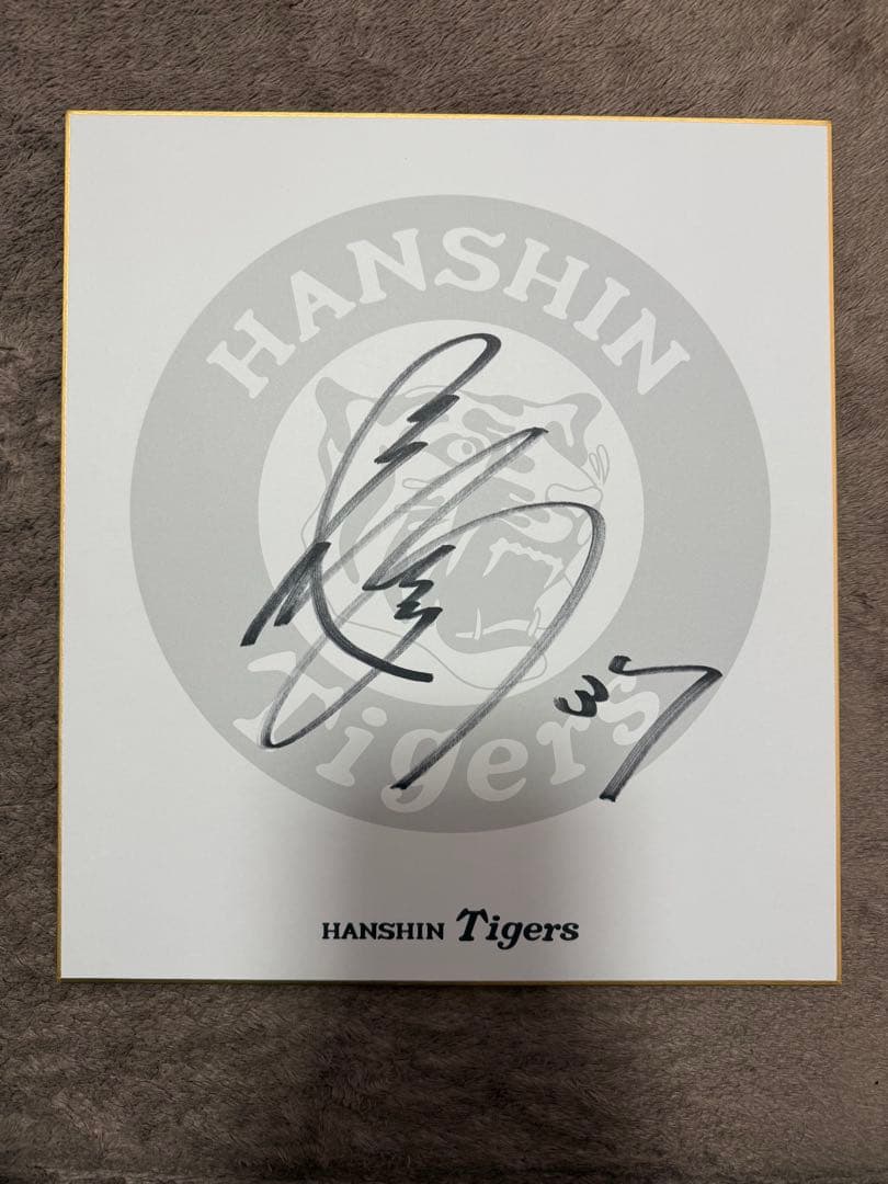 阪神タイガース 及川選手 直筆サイン色紙