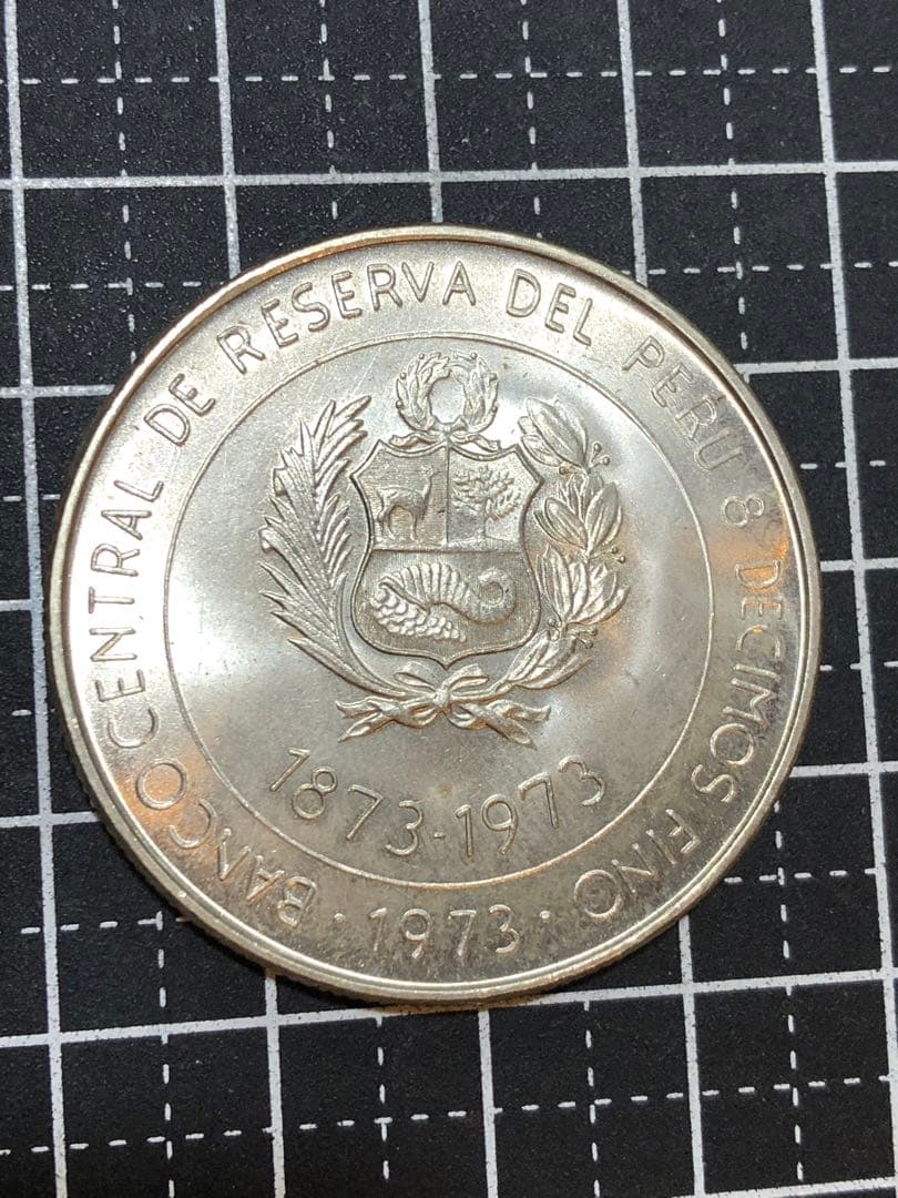 N4336【ペルー・銀貨】1973年100ソル　大型　銀貨　古銭　