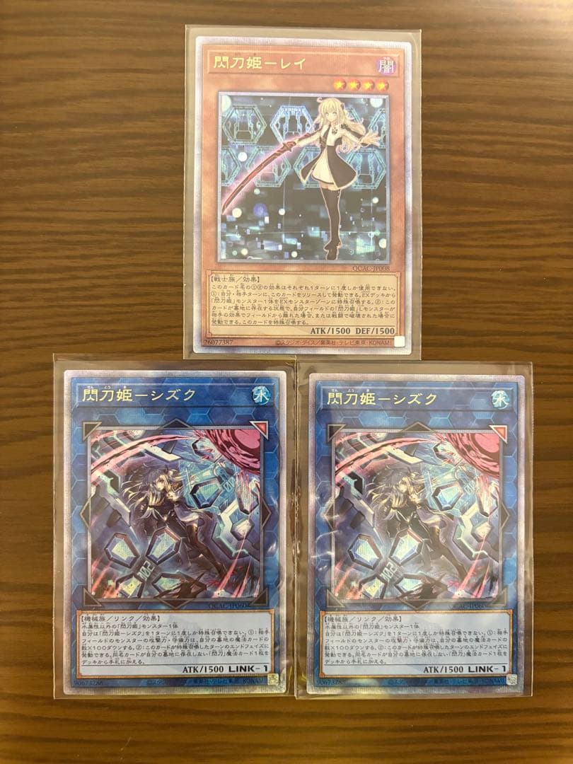 遊戯王 閃刀姫シズク 絵違い 25thシク 閃刀姫レイ セット