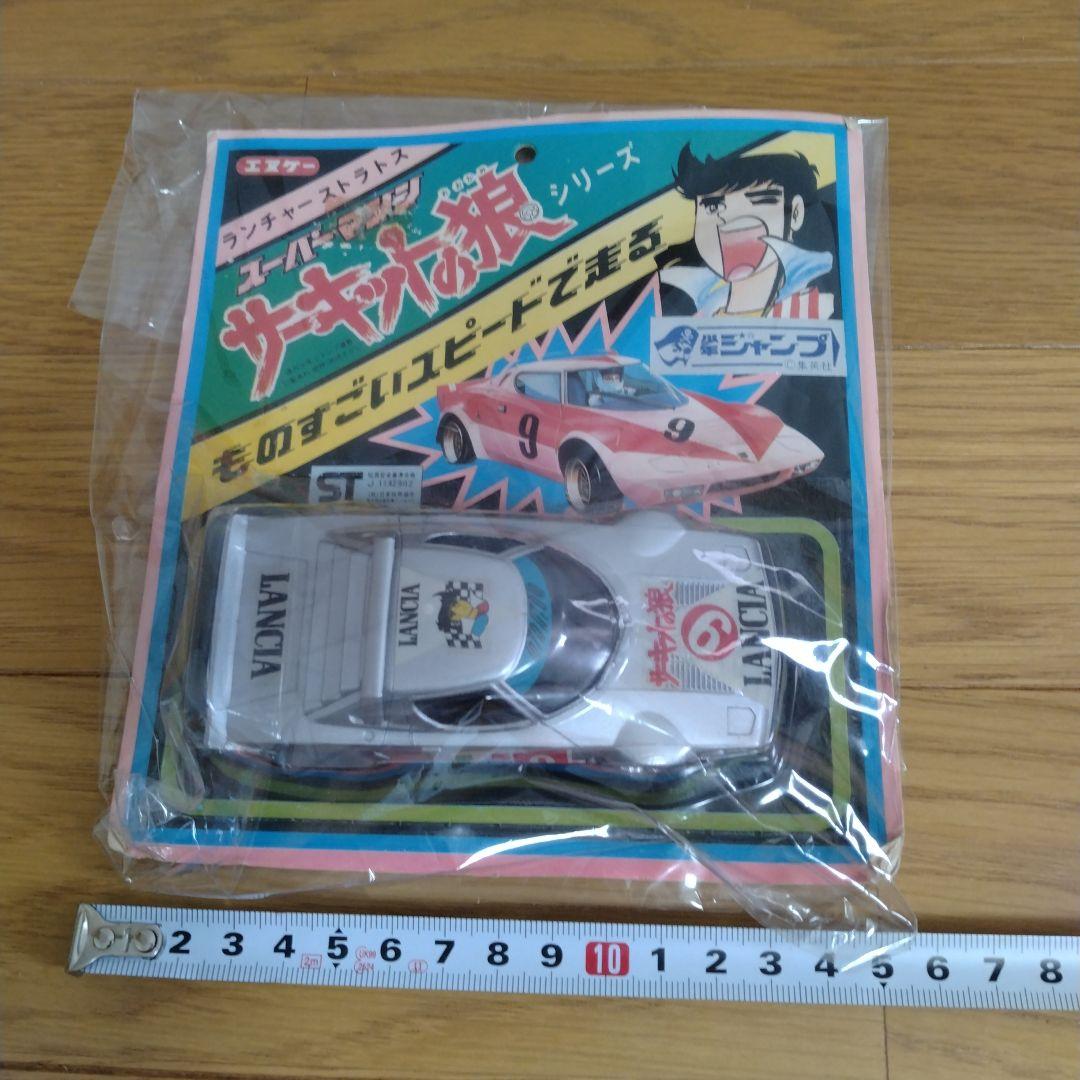 当時物サーキットの狼　旧トミー フェアレディZ　ランチャストラトス　日本製