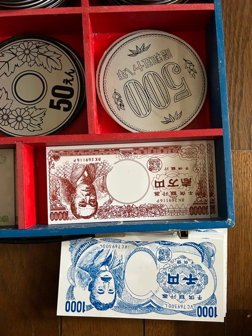 昭和　レトロ　お金　教材　玩具