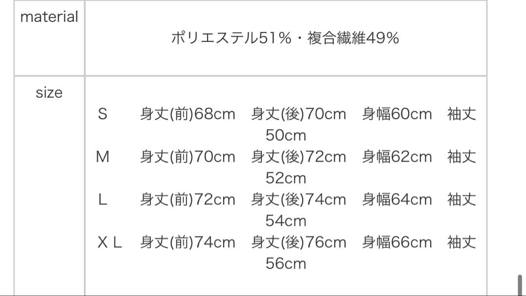 ルーストップチーム　長袖シャツ　Lサイズ