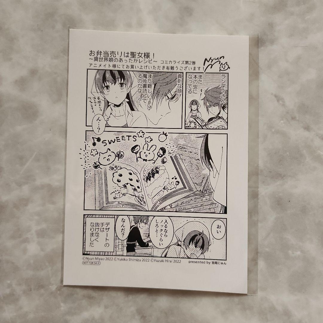 コミック モノクロイラストカード・ペーパー