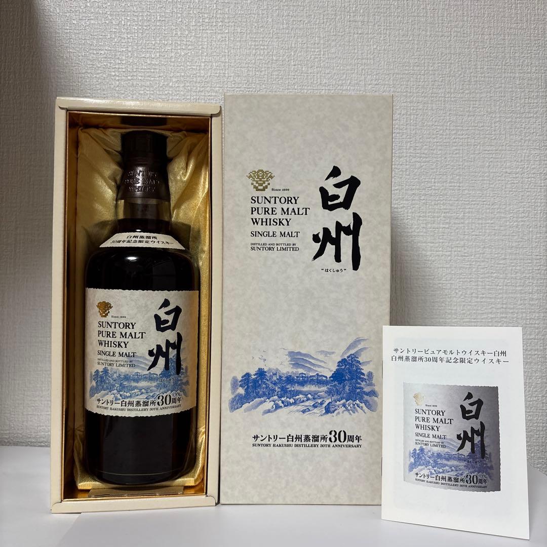 サントリーピュアモルトウイスキー　白州蒸溜所30周年記念ボトル　箱付き　未開封