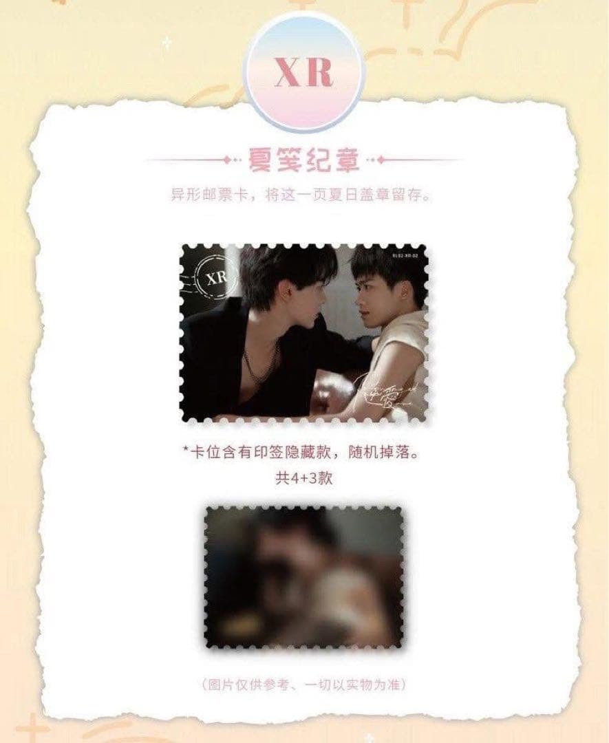 逆愛 Revenged Love フォトカード　3パック　30 袋　vol.5