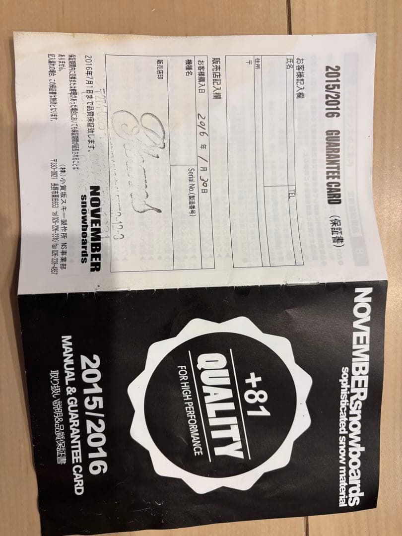 【送料込み】NOVEMBER ARTISTE 154cm バイン＋ボードケース付