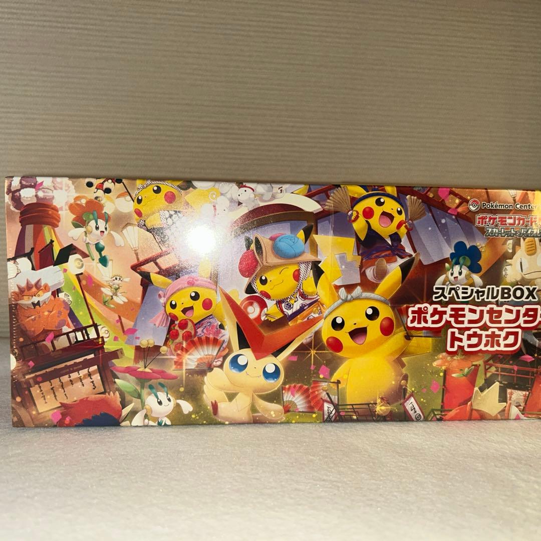 メガドリームex インフェルノXスペシャルボックストウホク各1boxシュリンク付