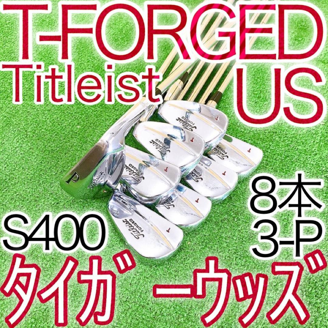 コ27★タイトリスト T-FORGED US 3-P タイガーウッズ8本アイアン