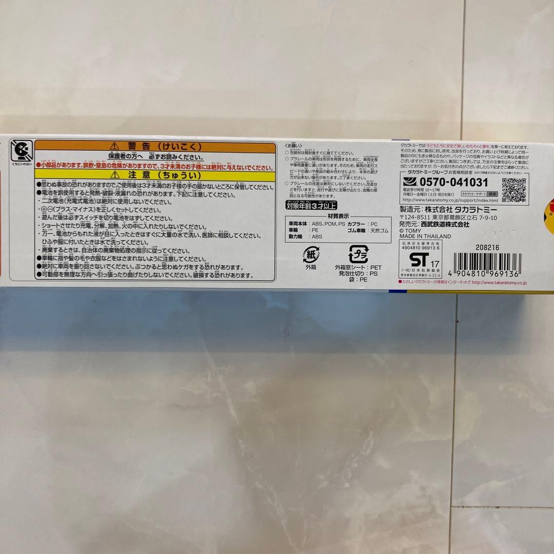 プラレール 西武鉄道 ぐでたまスマイルトレイン 9000系Ｌトレイン おまけ付き