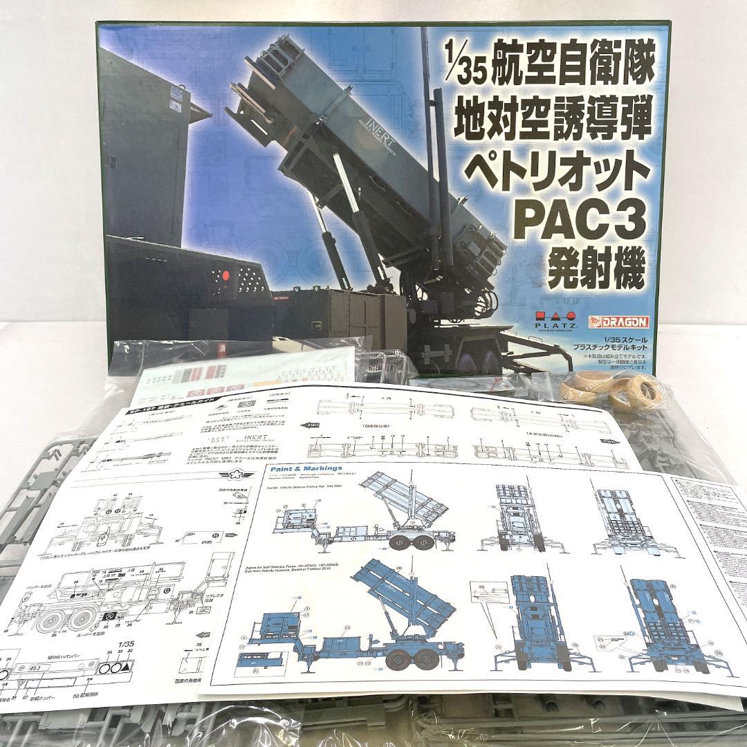 R8SC3【未組立】1/35 航空自衛隊 地対空誘導弾 ペトリオット PAC-3