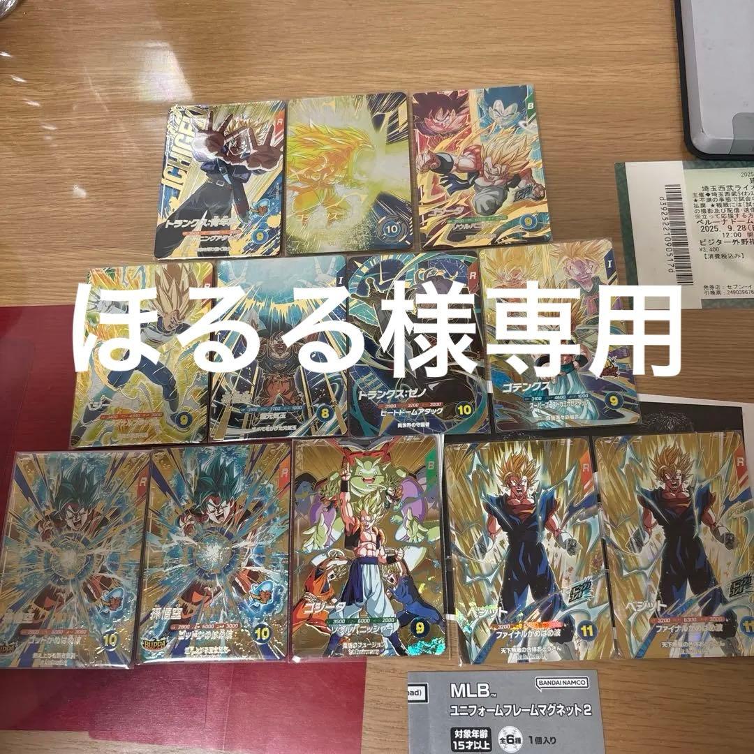 ドラゴンボールカードダイバーズ7弾まとめ売り