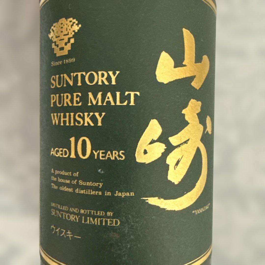 Suntory 山崎 10年 750ml ウイスキー