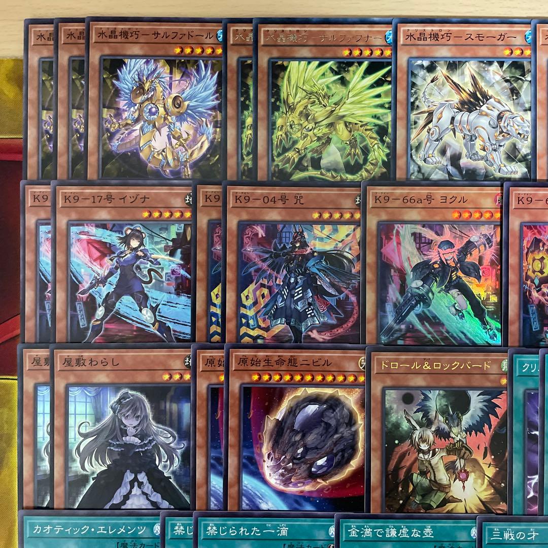 優勝構築 K9クリストロンデッキ 水晶機巧デッキ トリスタロス ランタン ヨクル