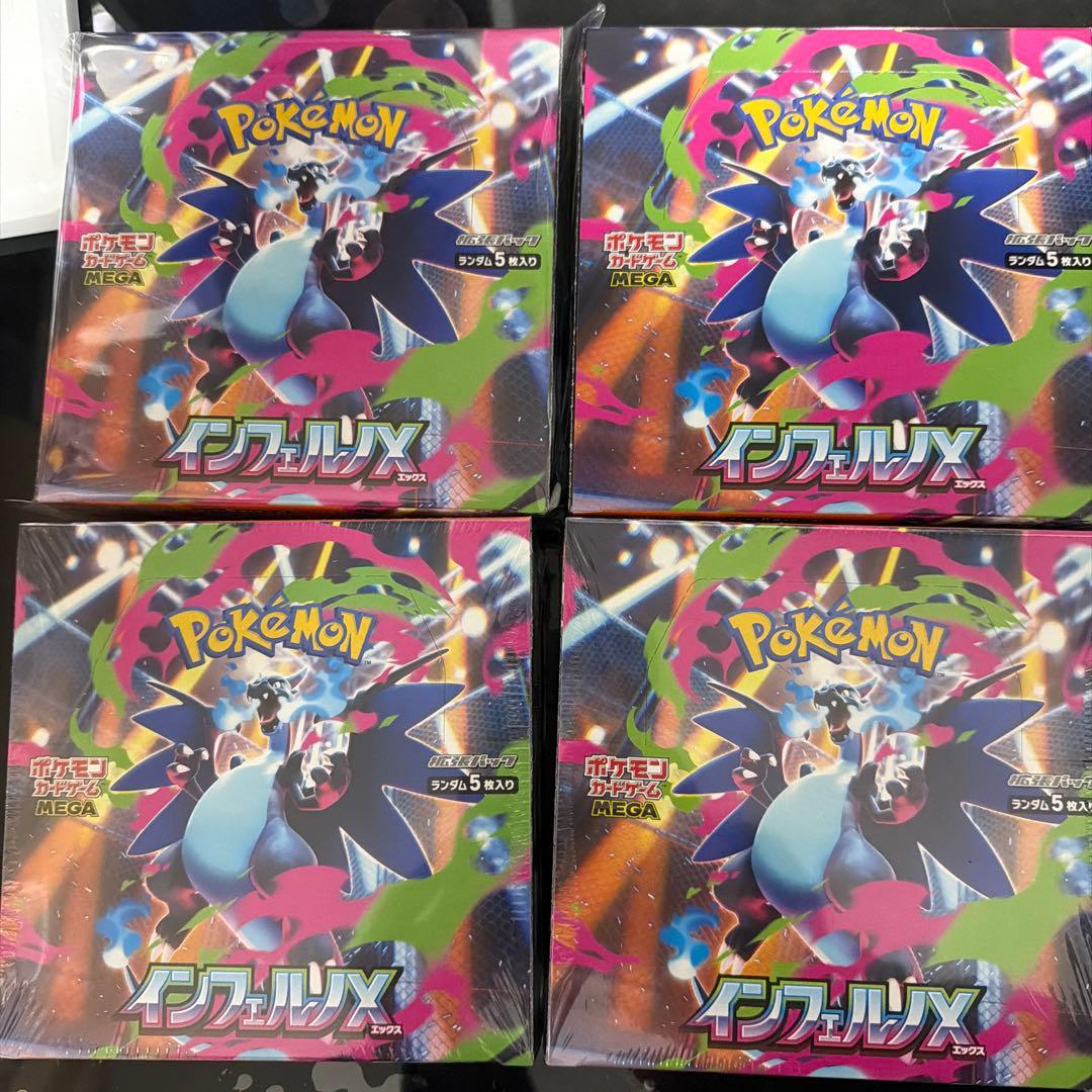 インフェルノX 4個セット　二つペリペリ付き　二つシュリンク付き　クリスマスまで