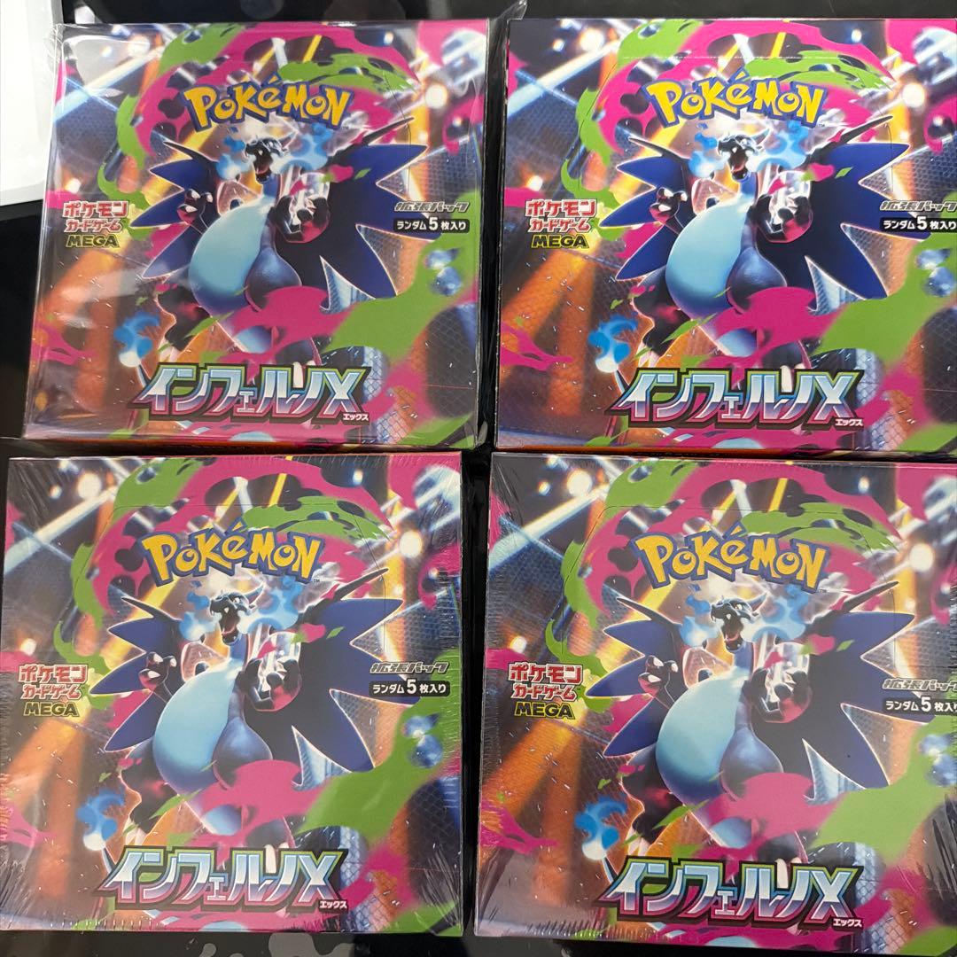 インフェルノX 4個セット　二つペリペリ付き　二つシュリンク付き　クリスマスまで